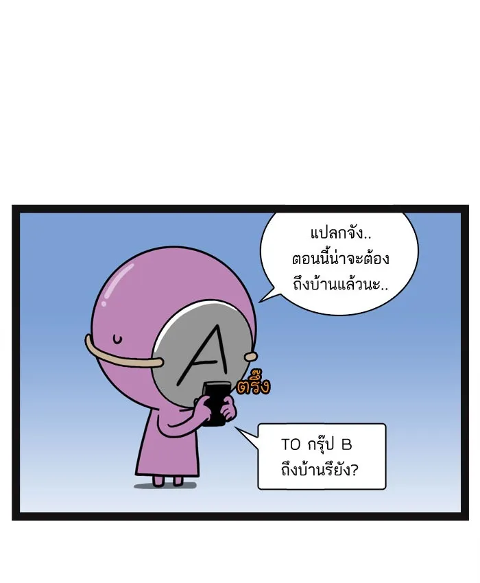 กรุ๊ปเลือดบอกนิสัย - หน้า 4