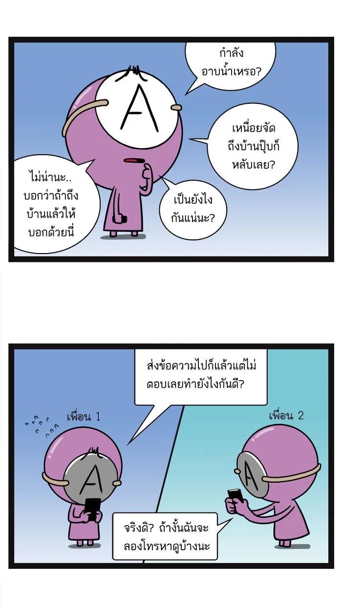 กรุ๊ปเลือดบอกนิสัย - หน้า 5