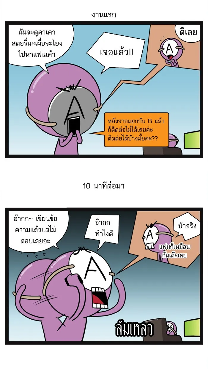 กรุ๊ปเลือดบอกนิสัย - หน้า 9