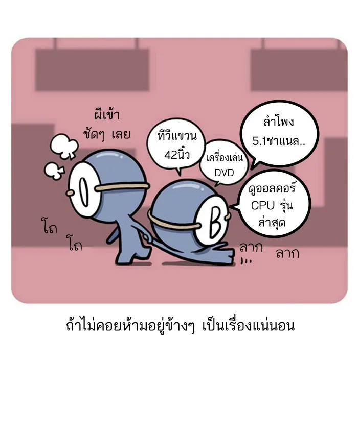 กรุ๊ปเลือดบอกนิสัย - หน้า 21