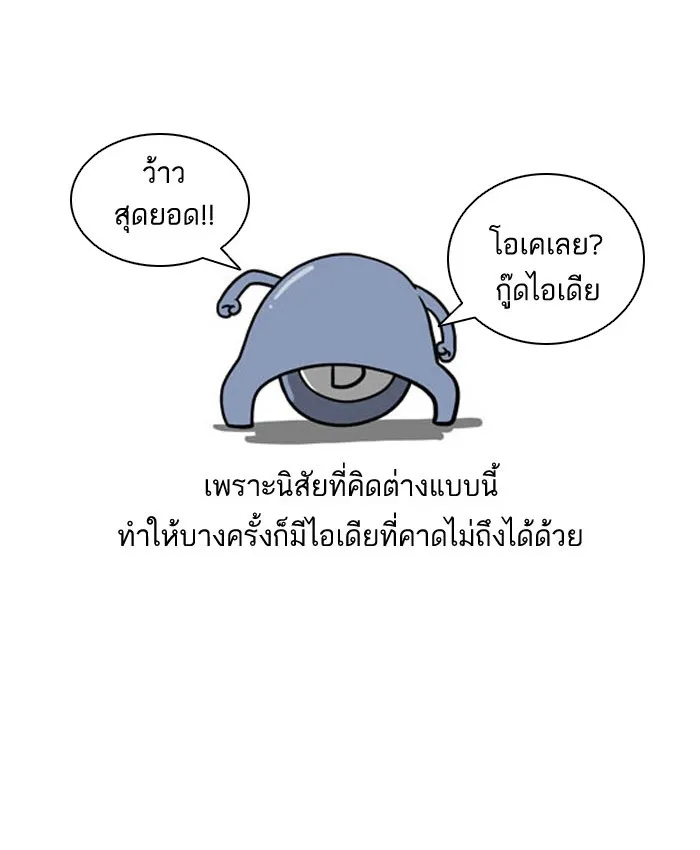 กรุ๊ปเลือดบอกนิสัย - หน้า 8