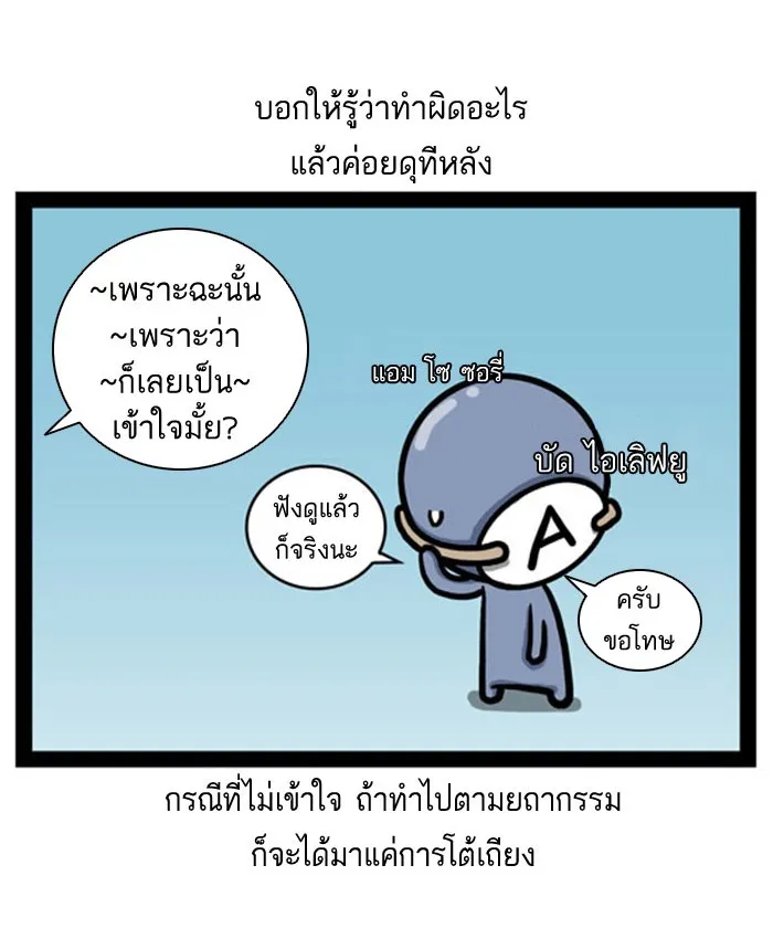 กรุ๊ปเลือดบอกนิสัย - หน้า 3