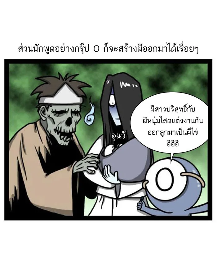 กรุ๊ปเลือดบอกนิสัย - หน้า 13