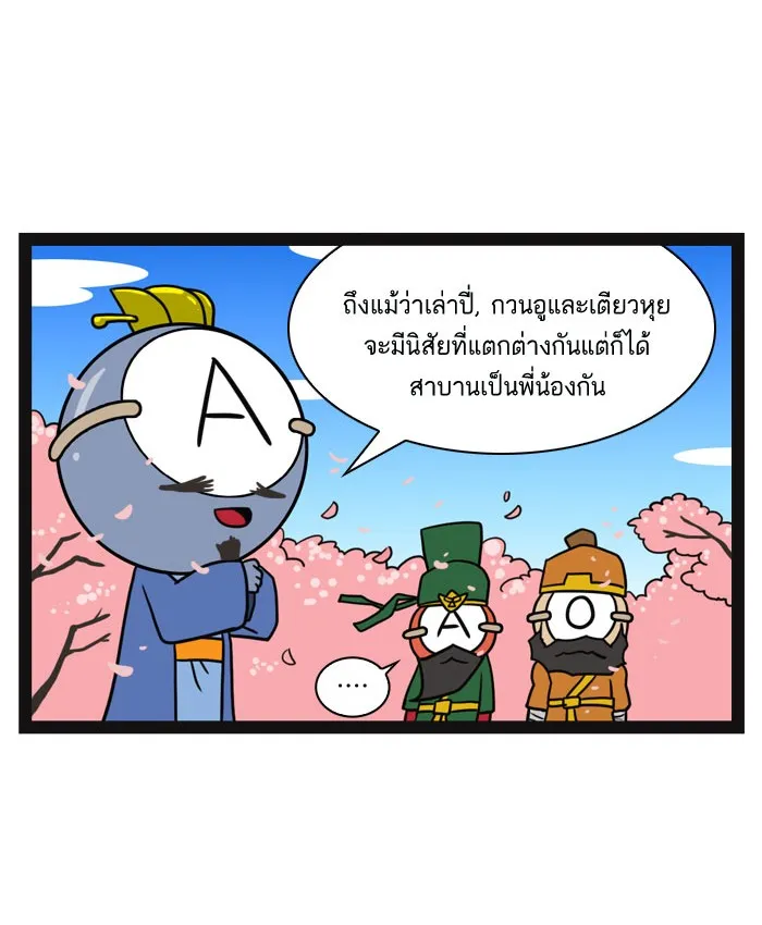 กรุ๊ปเลือดบอกนิสัย - หน้า 3