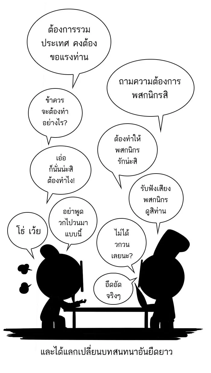 กรุ๊ปเลือดบอกนิสัย - หน้า 12