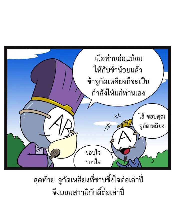 กรุ๊ปเลือดบอกนิสัย - หน้า 13