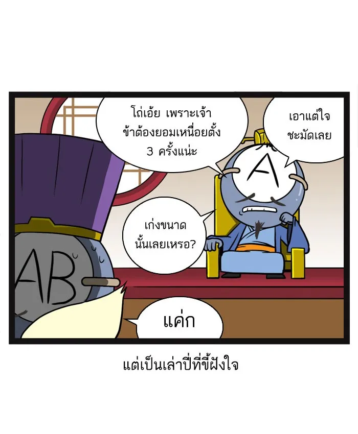 กรุ๊ปเลือดบอกนิสัย - หน้า 14