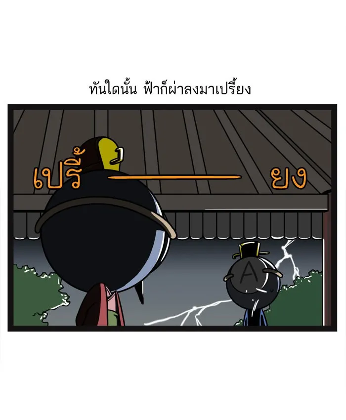 กรุ๊ปเลือดบอกนิสัย - หน้า 12