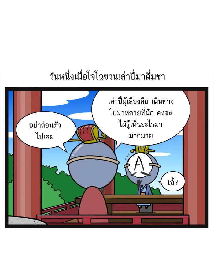 กรุ๊ปเลือดบอกนิสัย - หน้า 2