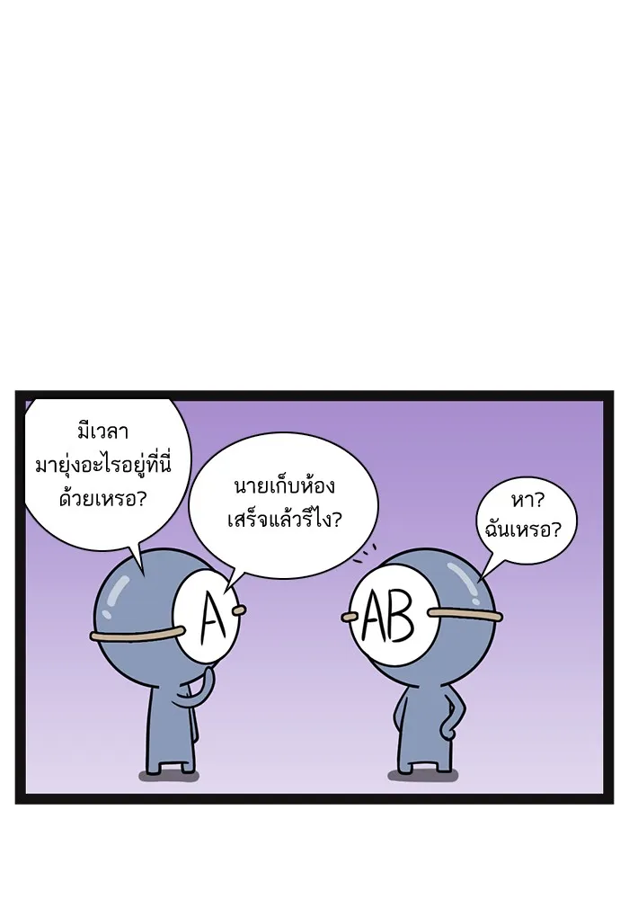 กรุ๊ปเลือดบอกนิสัย - หน้า 9