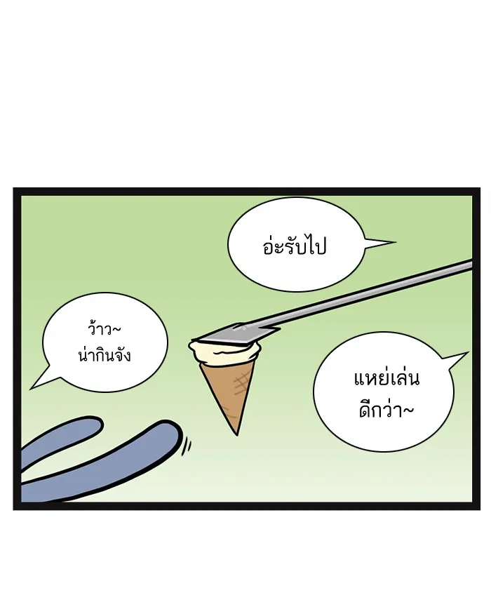 กรุ๊ปเลือดบอกนิสัย - หน้า 12