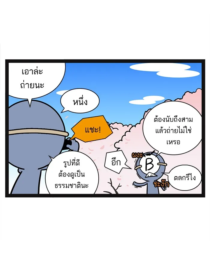 กรุ๊ปเลือดบอกนิสัย - หน้า 4