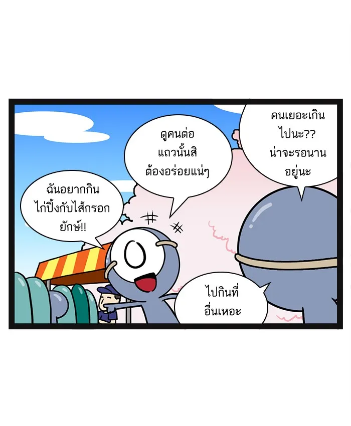 กรุ๊ปเลือดบอกนิสัย - หน้า 9