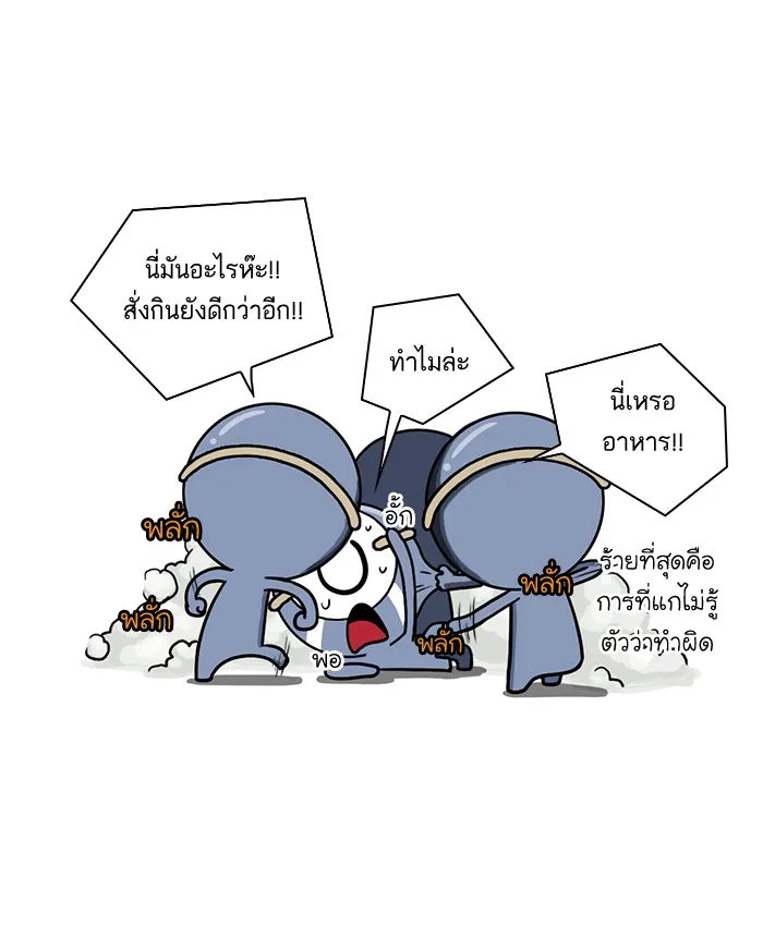 กรุ๊ปเลือดบอกนิสัย - หน้า 10