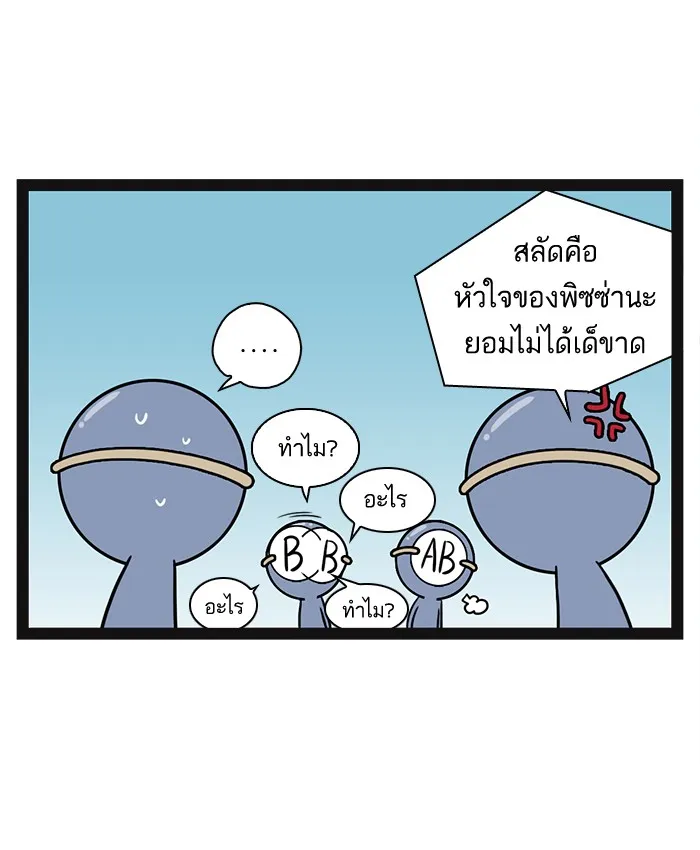 กรุ๊ปเลือดบอกนิสัย - หน้า 8