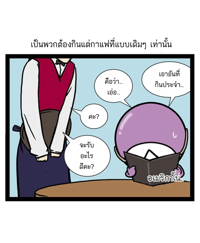 กรุ๊ปเลือดบอกนิสัย - หน้า 11