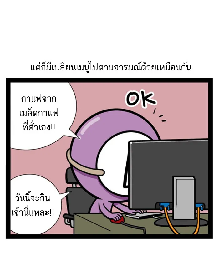 กรุ๊ปเลือดบอกนิสัย - หน้า 13