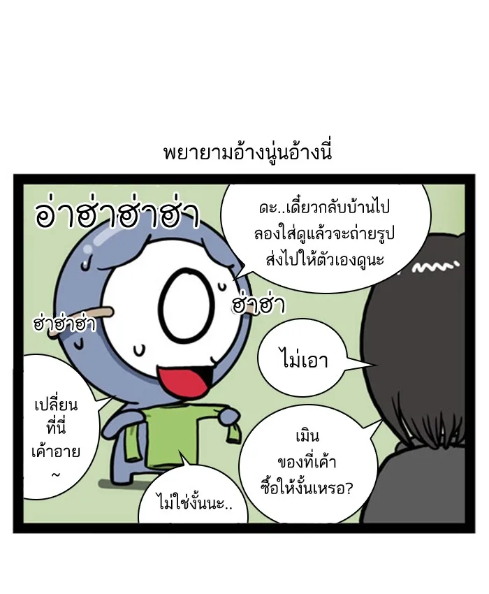 กรุ๊ปเลือดบอกนิสัย - หน้า 6