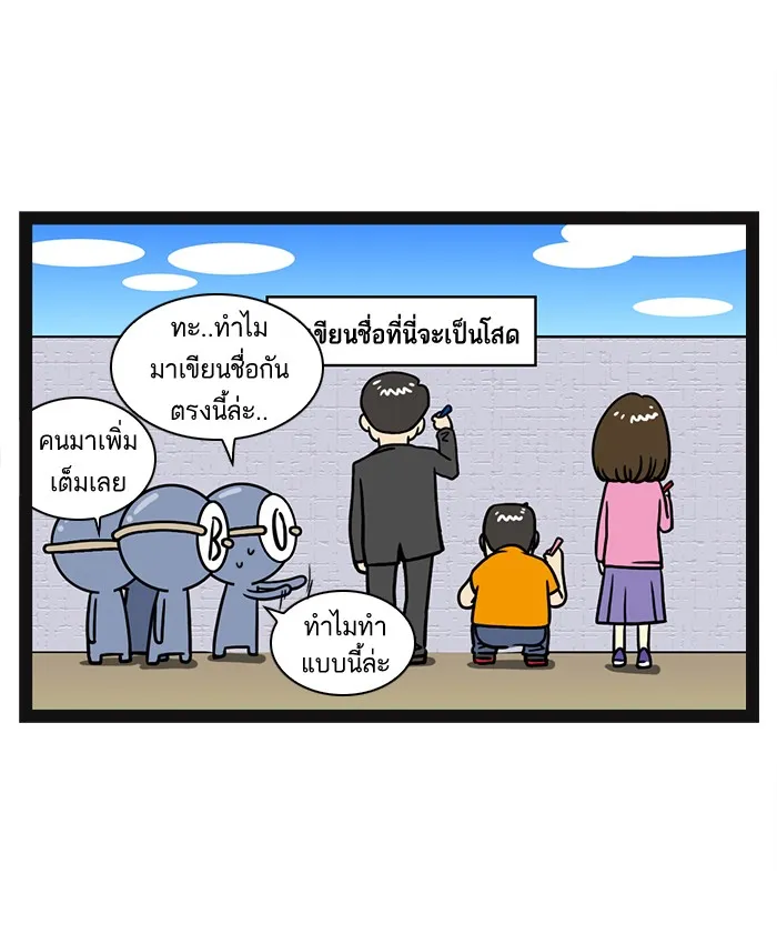 กรุ๊ปเลือดบอกนิสัย - หน้า 10