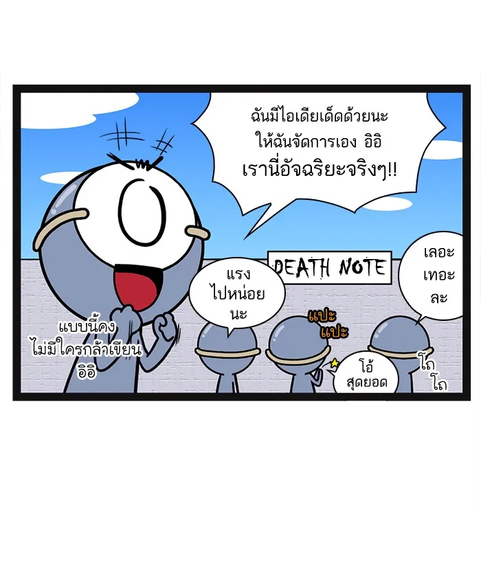 กรุ๊ปเลือดบอกนิสัย - หน้า 13