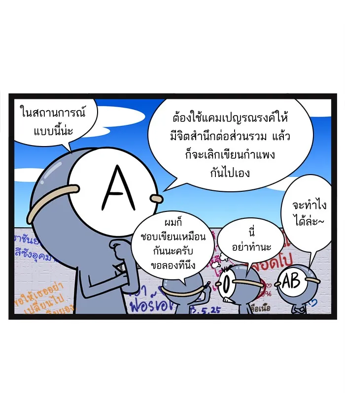 กรุ๊ปเลือดบอกนิสัย - หน้า 5