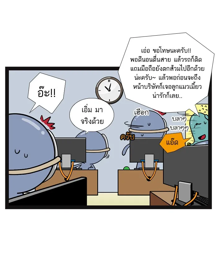 กรุ๊ปเลือดบอกนิสัย - หน้า 8