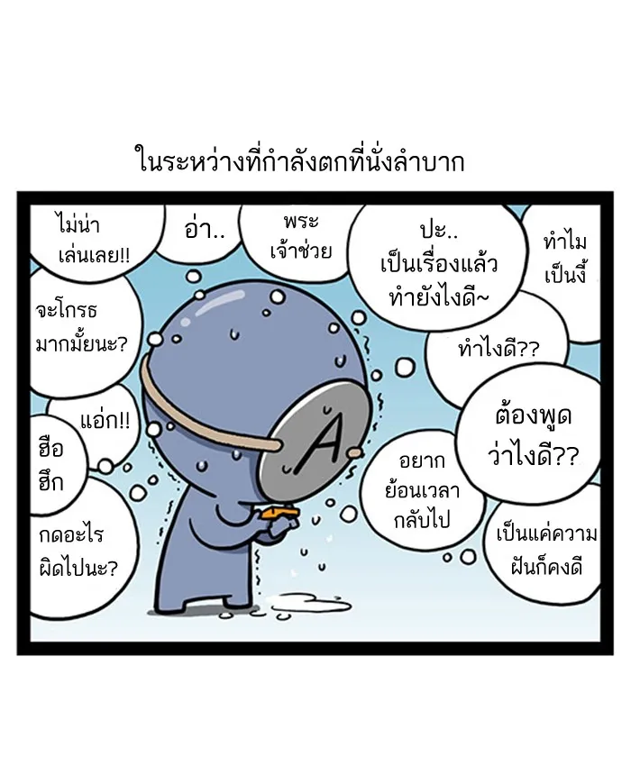 กรุ๊ปเลือดบอกนิสัย - หน้า 2