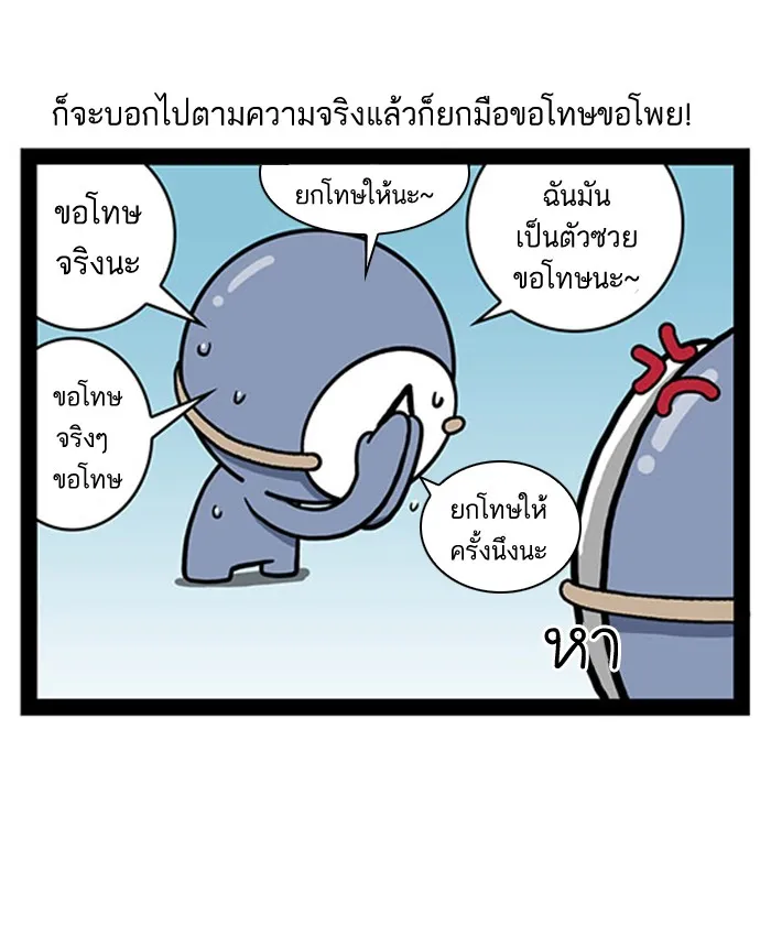 กรุ๊ปเลือดบอกนิสัย - หน้า 3