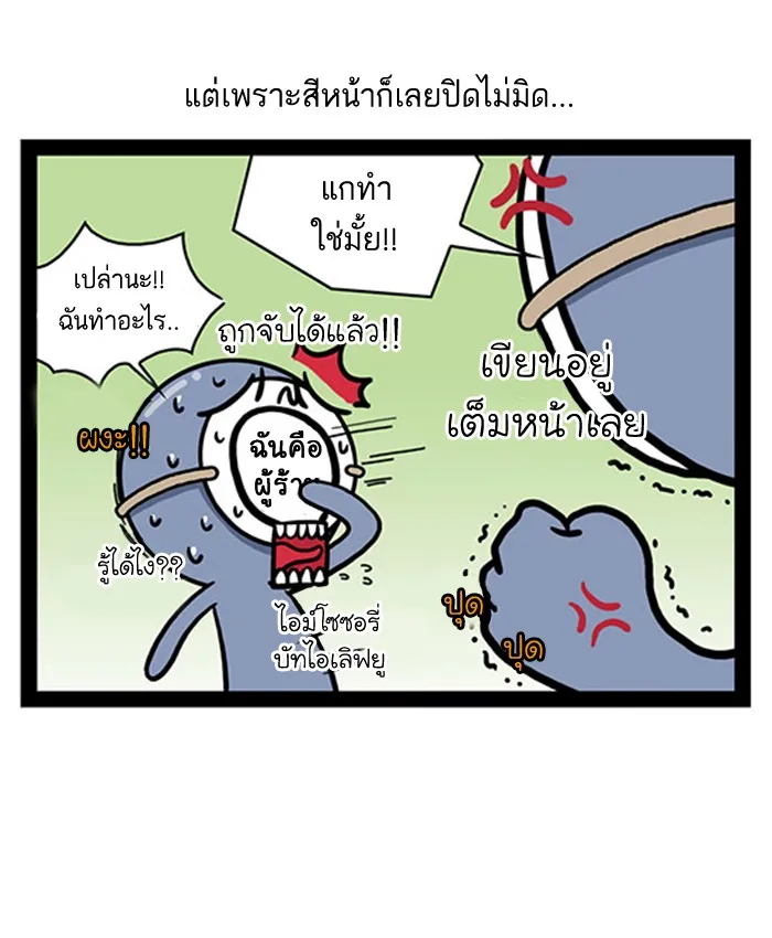 กรุ๊ปเลือดบอกนิสัย - หน้า 9