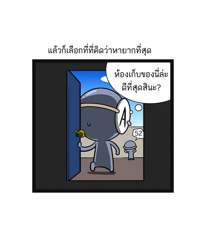 กรุ๊ปเลือดบอกนิสัย - หน้า 4