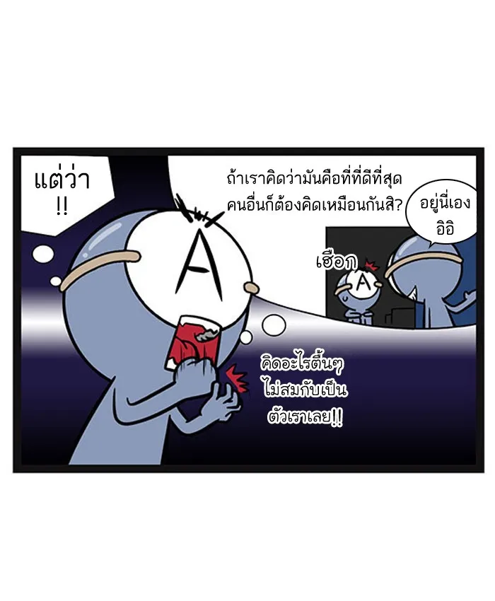 กรุ๊ปเลือดบอกนิสัย - หน้า 5