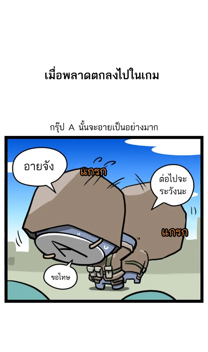 กรุ๊ปเลือดบอกนิสัย - หน้า 13