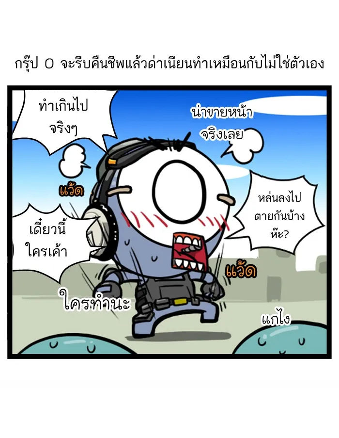 กรุ๊ปเลือดบอกนิสัย - หน้า 15