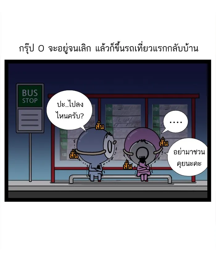 กรุ๊ปเลือดบอกนิสัย - หน้า 15