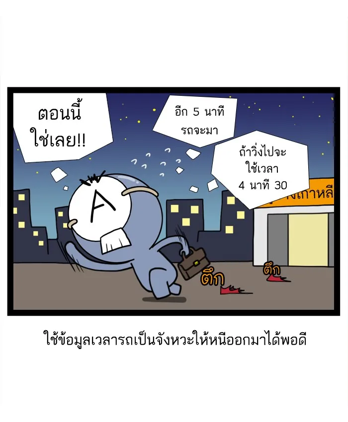 กรุ๊ปเลือดบอกนิสัย - หน้า 2