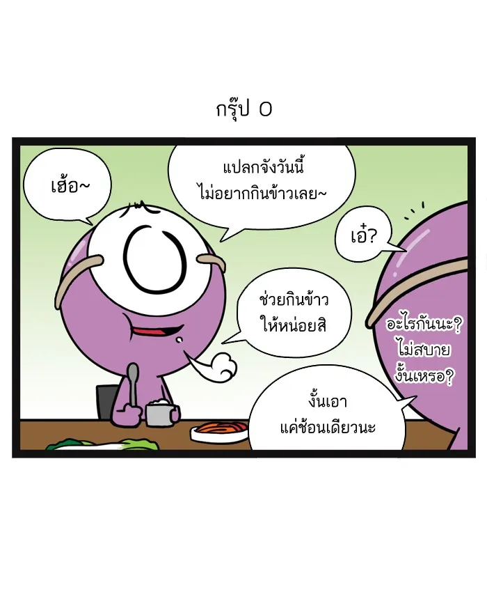 กรุ๊ปเลือดบอกนิสัย - หน้า 5