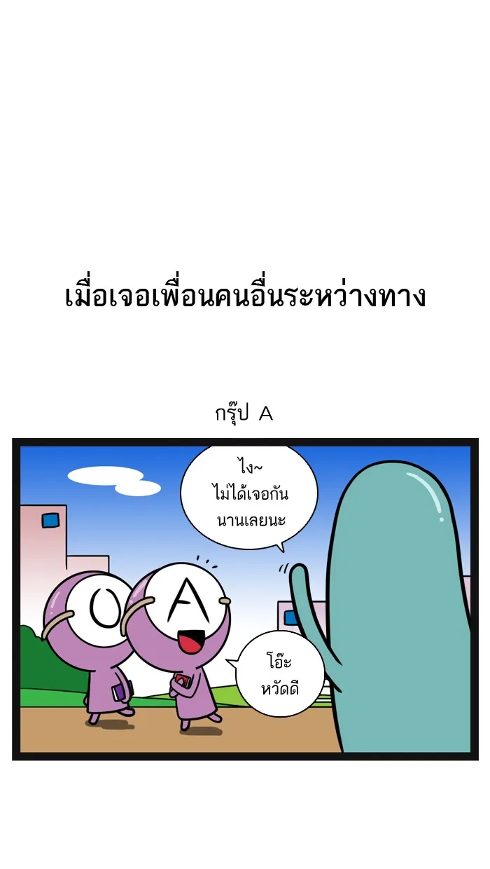 กรุ๊ปเลือดบอกนิสัย - หน้า 9