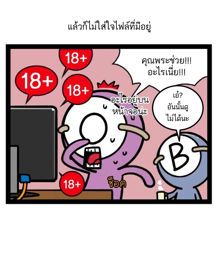 กรุ๊ปเลือดบอกนิสัย - หน้า 11