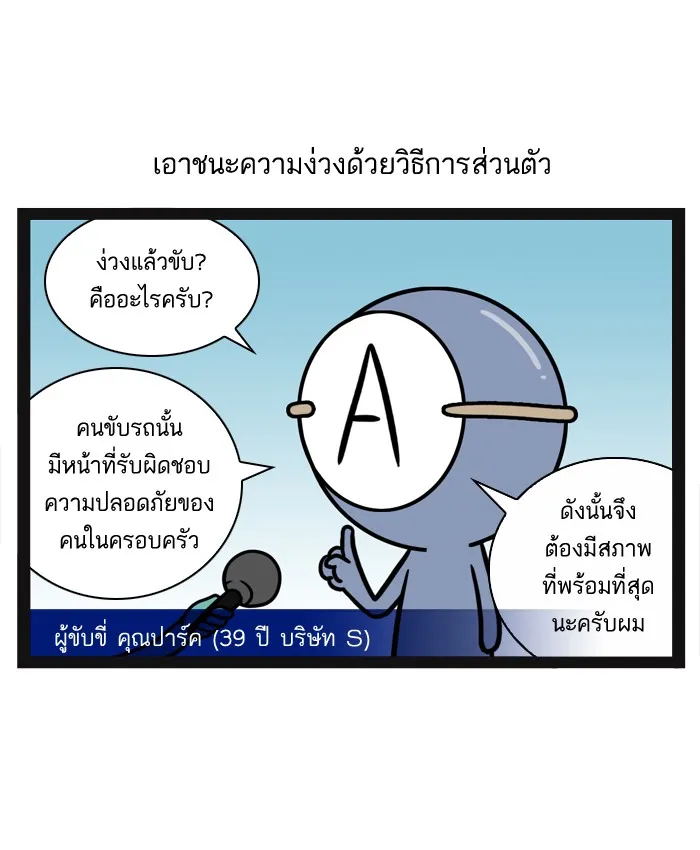 กรุ๊ปเลือดบอกนิสัย - หน้า 11