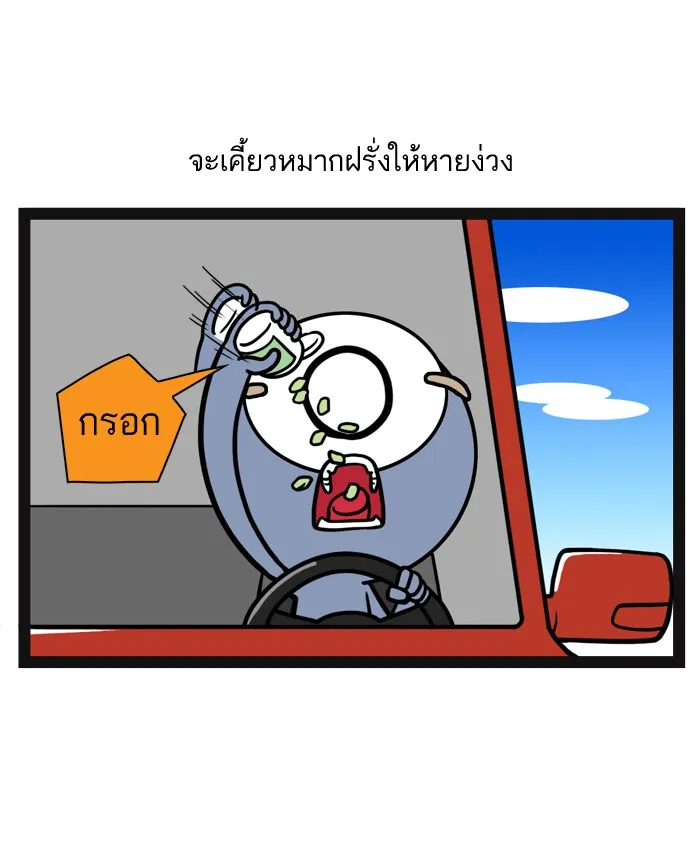 กรุ๊ปเลือดบอกนิสัย - หน้า 13