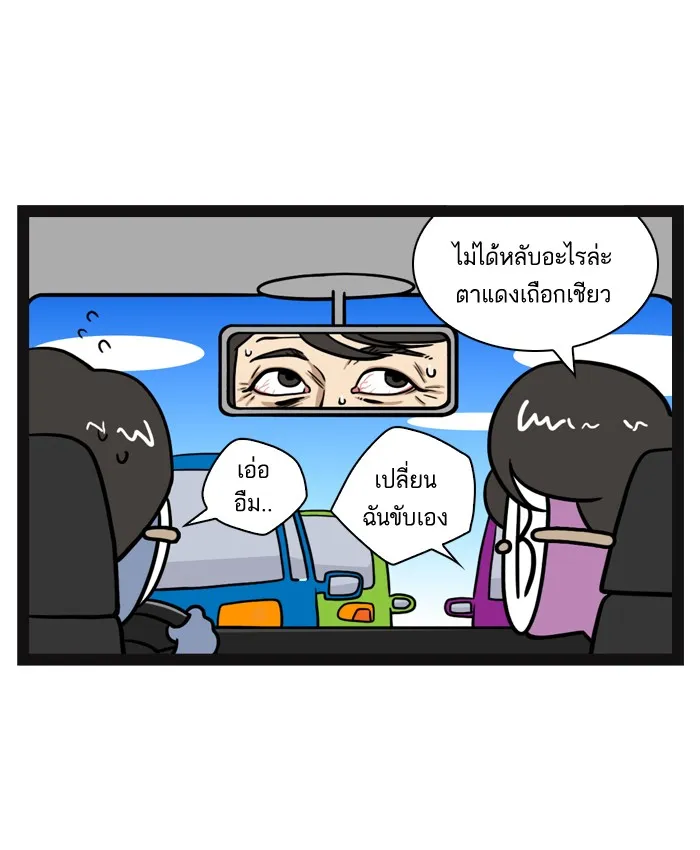 กรุ๊ปเลือดบอกนิสัย - หน้า 4