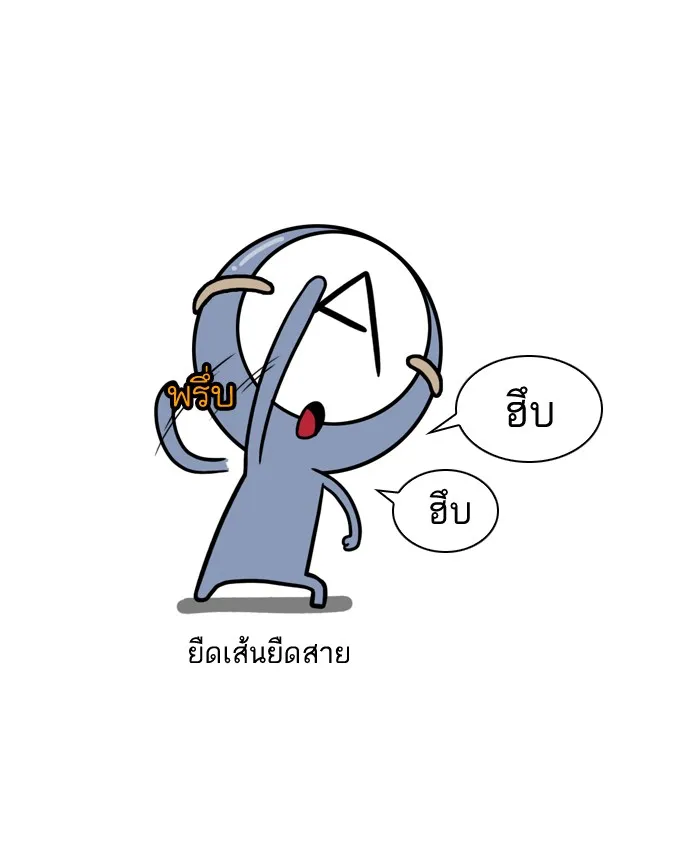 กรุ๊ปเลือดบอกนิสัย - หน้า 9