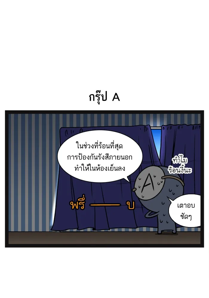 กรุ๊ปเลือดบอกนิสัย - หน้า 2