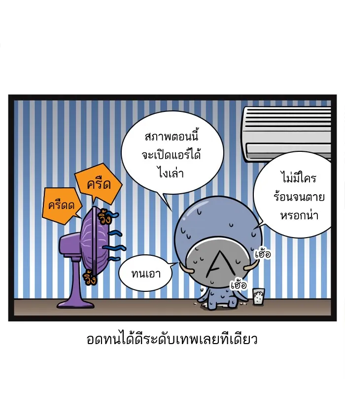 กรุ๊ปเลือดบอกนิสัย - หน้า 4