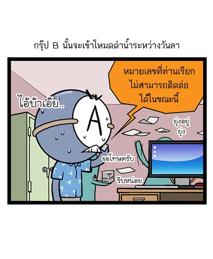 กรุ๊ปเลือดบอกนิสัย - หน้า 16