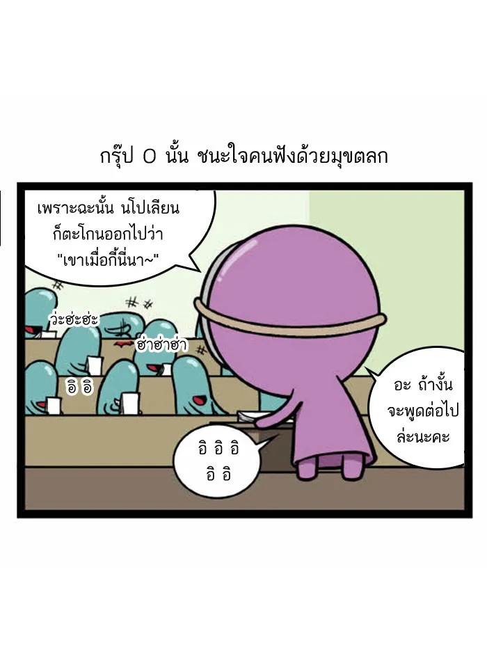 กรุ๊ปเลือดบอกนิสัย - หน้า 13