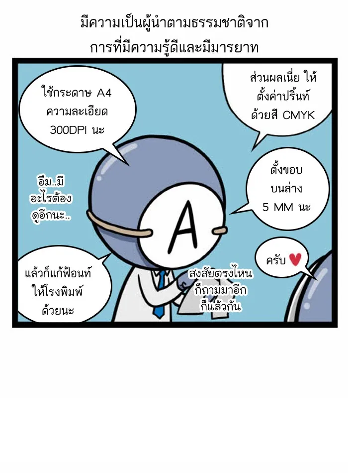 กรุ๊ปเลือดบอกนิสัย - หน้า 4