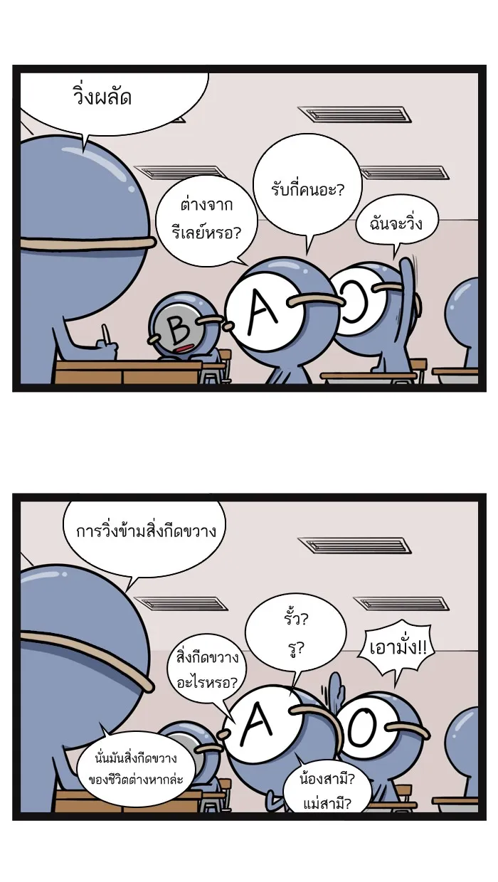 กรุ๊ปเลือดบอกนิสัย - หน้า 3