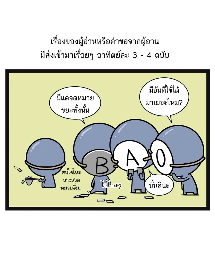 กรุ๊ปเลือดบอกนิสัย - หน้า 1