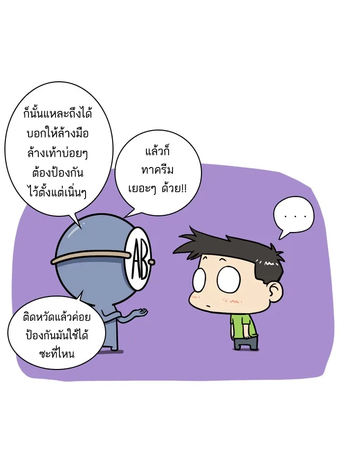 กรุ๊ปเลือดบอกนิสัย - หน้า 15